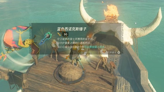 塞尔达传说王国之泪聚集的海盗怎么打出来-迷你挑战触发及完成策略