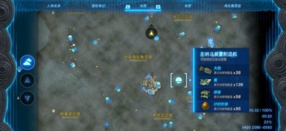 塞尔达传说王国之泪雷龙头在哪-雷龙头获取策略