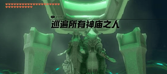 塞尔达传说王国之泪心之容器上限汇总-塞尔达传说王国之泪心之容器上限介绍