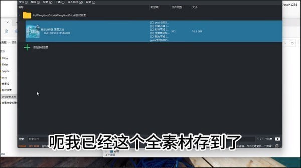 塞尔达传说王国之泪存档在哪里-塞尔达传说王国之泪存档文件位置汇总