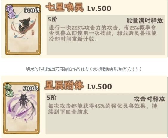 大话仙境闪避绝技流玩法攻略-大话仙境闪避绝技流器灵宠物攻略