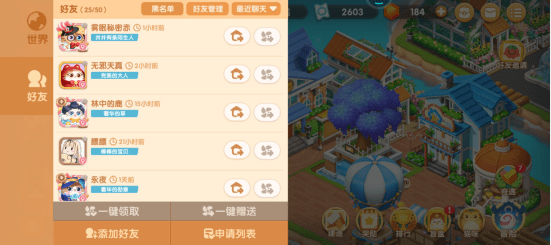 遇见喵克斯怎么偷果实-偷果实图文步骤