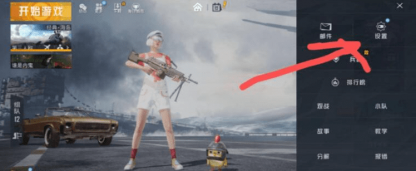 和平精英死亡回放从哪里看-死亡回放查询步骤及攻略