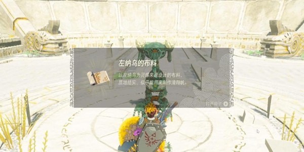 塞尔达传说王国之泪篝火任务怎么完成-塞尔达传说王国之泪篝火点燃策略