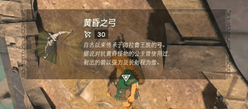 塞尔达传说王国之泪黄昏弓有耐久吗-王国之泪黄昏弓耐久度推荐