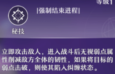 崩坏星穹铁道银狼突破材料介绍