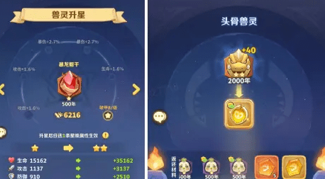 最后的原始人灵兽套装怎么选择-灵兽套装选择攻略