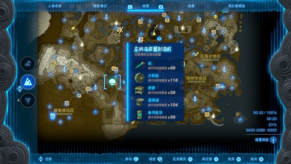 塞尔达传说王国之泪地面扭蛋机在哪-王国之泪地面扭蛋机位置图