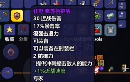 泰拉瑞亚克苏鲁之盾获得策略