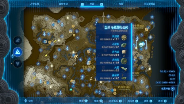 塞尔达传说王国之泪地面扭蛋机在哪-王国之泪地面扭蛋机位置图