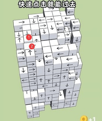 箭头消消消怎么使用-游戏图文详细通关攻略技巧