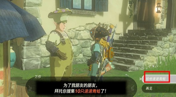 塞尔达传说王国之泪万作所求之物挑战在哪触发-挑战图文通关步骤