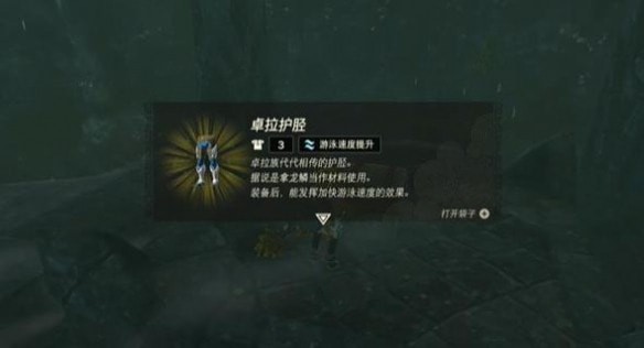 塞尔达传说王国之泪友好之证怎么挑战-挑战完成技巧