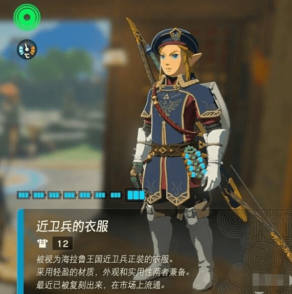 塞尔达传说王国之泪高防御衣服有几种-高防御套装升级材料汇总