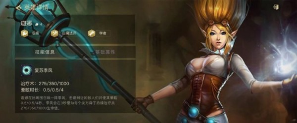 金铲铲之战至臻风女多少钱-至臻迦娜价格详情