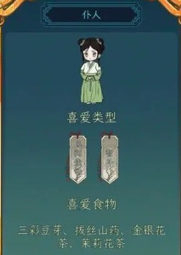 继承了一座戏园子客人喜好大全-全人物NPC送礼喜好攻略