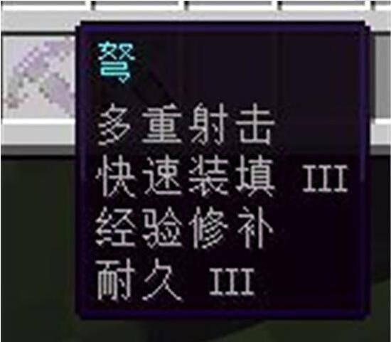 我的世界最佳附魔搭配方案图2023详情-MC最佳附魔表有啥