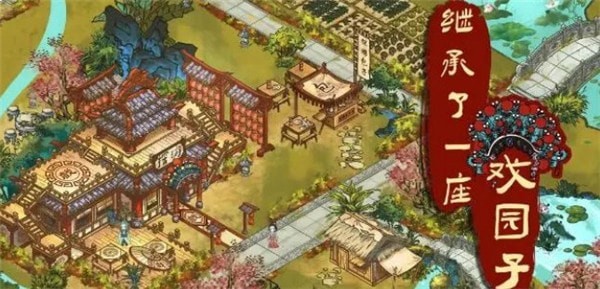 继承了一座戏园子全菜谱介绍-全人物喜好表怎么看