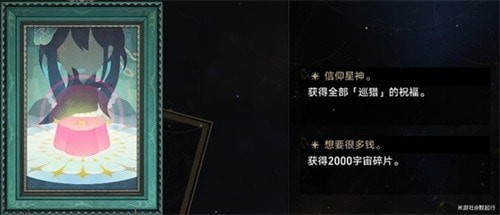 崩坏模拟宇宙事件是什么