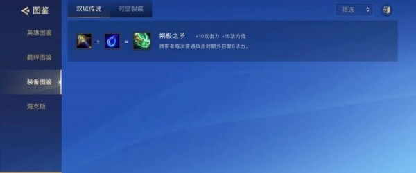 金铲铲之战至臻风女多少钱-至臻迦娜价格详情