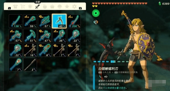 塞尔达传说王国之泪采矿用什么武器-采矿武器攻略