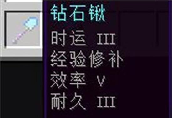 我的世界最佳附魔搭配方案图2023详情-MC最佳附魔表有啥