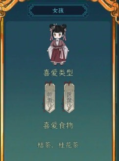 继承了一座戏园子客人喜好大全-全人物NPC送礼喜好攻略