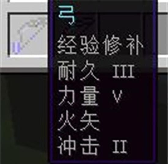 我的世界最佳附魔搭配方案图2023详情-MC最佳附魔表有啥