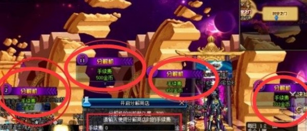 dnf分解师在哪里学技能-分解师有什么好处