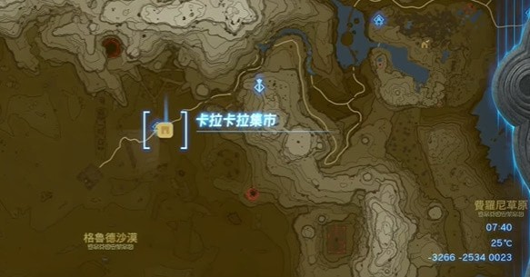 塞尔达传说王国之泪料理效果bug解锁教程