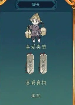 继承了一座戏园子客人喜好汇总-继承了一座戏园子客人喜好表大全