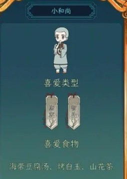 继承了一座戏园子客人喜好汇总-继承了一座戏园子客人喜好表大全