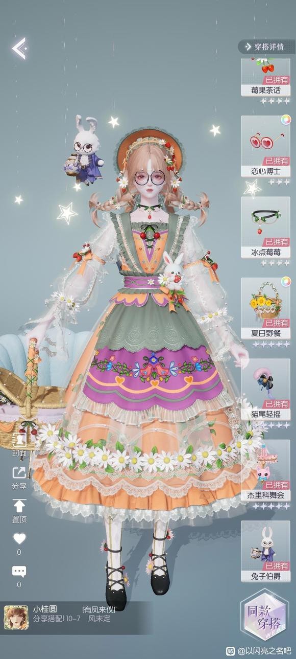 以闪亮之名10-7困难完美怎么通关-以闪亮之名10-7困难完美攻略