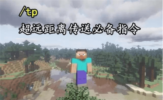 我的世界指令大全复制粘贴合集-MC命令作弊码怎么用