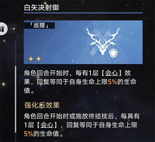 崩坏星穹铁道模拟宇宙巡猎命途buff攻略-崩坏星穹铁道巡猎祝福怎么选