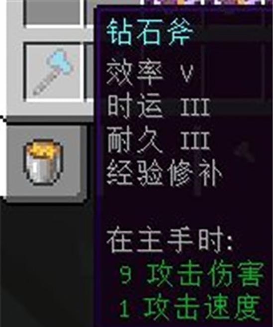 我的世界最佳附魔搭配方案图2023详情-MC最佳附魔表有啥