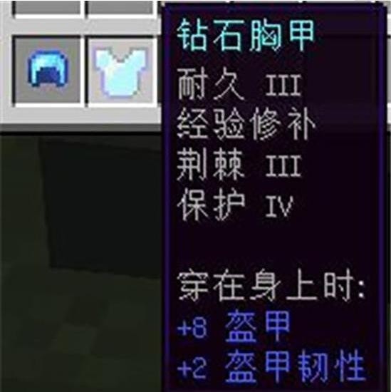 我的世界最佳附魔搭配方案图2023详情-MC最佳附魔表有啥