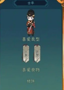 继承了一座戏园子客人喜好大全-全人物NPC送礼喜好攻略