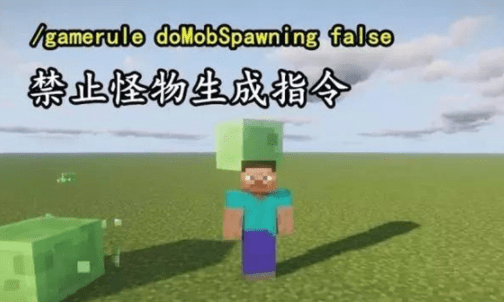 我的世界指令大全复制粘贴合集-MC命令作弊码怎么用