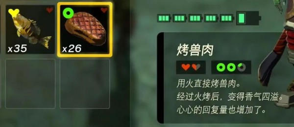 塞尔达传说王国之泪料理效果bug解锁教程