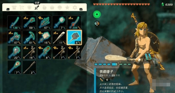 塞尔达传说王国之泪采矿用什么武器-采矿武器攻略