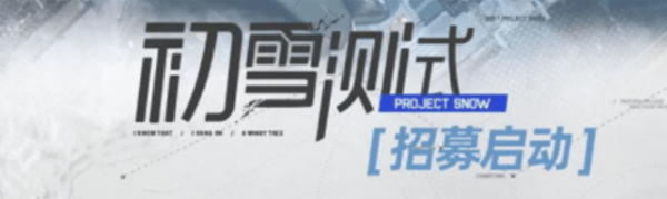 尘白禁区最强阵容资讯-尘白禁区强势阵容推荐