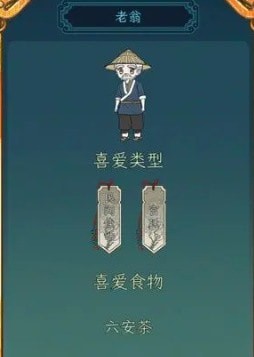 继承了一座戏园子客人喜好汇总-继承了一座戏园子客人喜好表大全