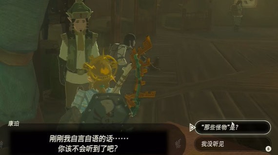 塞尔达传说王国之泪洞窟里的巨人三兄弟怎么通关-秘密任务攻略汇总
