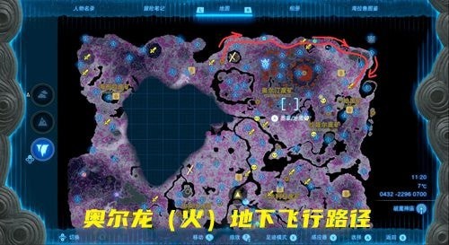 塞尔达传说王国之泪龙出现的时间汇总