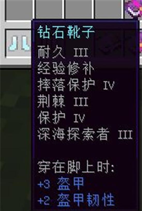 我的世界最佳附魔搭配方案图2023详情-MC最佳附魔表有啥