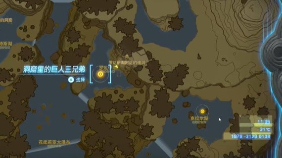 塞尔达传说王国之泪洞窟里的巨人三兄弟怎么通关-秘密任务攻略汇总