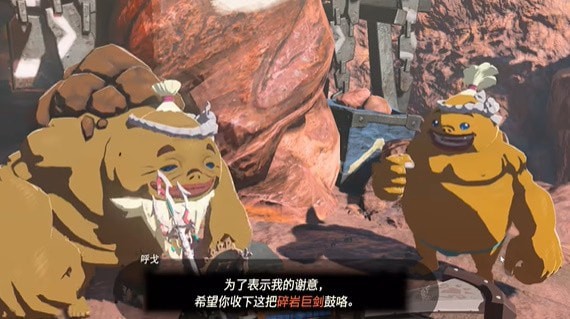 塞尔达传说王国之泪鼓隆族之魂碎岩巨剑怎么通关-挑战攻略介绍