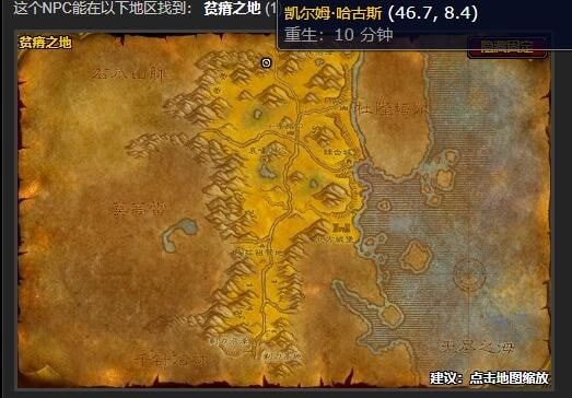 魔兽世界战歌远征军军需官怎么得到-战歌远征军声望军需官位置推荐