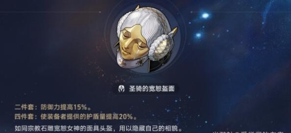 崩坏星穹铁道火主用什么遗器-崩坏星穹铁道火主遗器推荐词条选择攻略